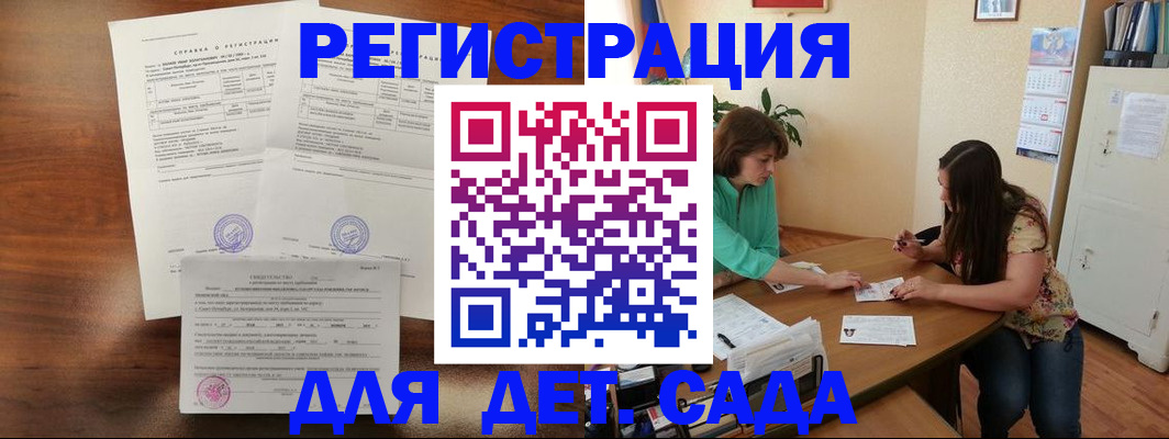 прописка от собственника в Лобне