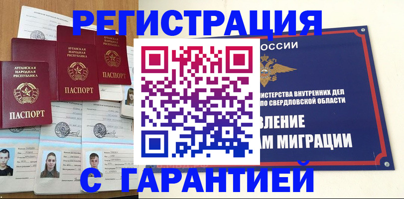 временная регистрация 2025 в Лобне