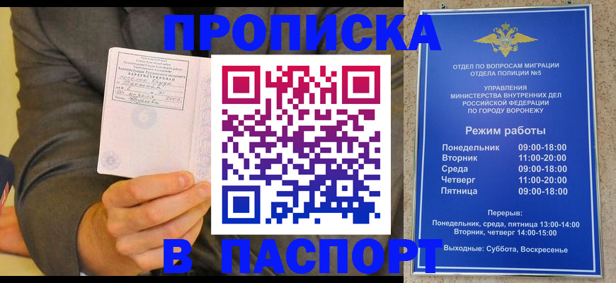 регистрация в Лобне